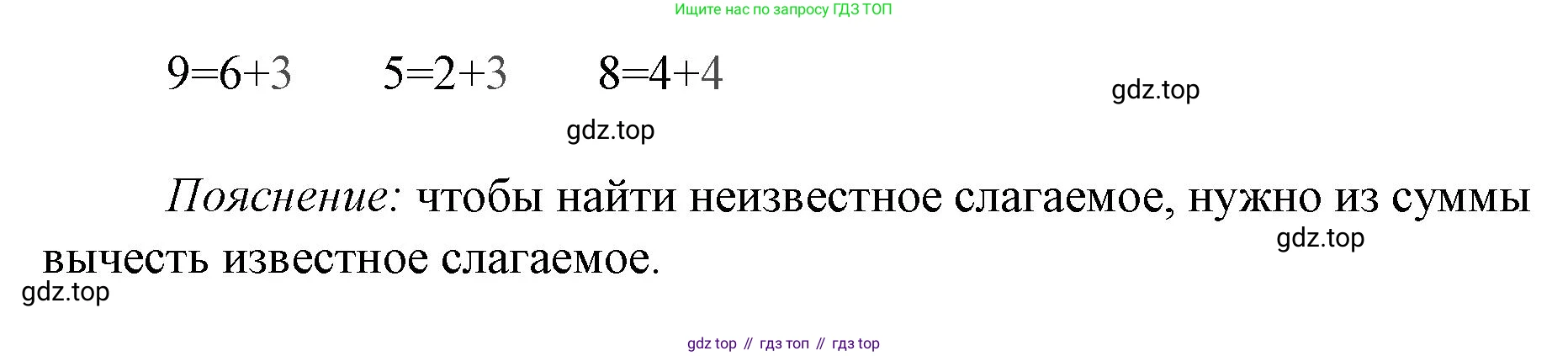 Математика, 1 класс Проверочные работы, автор: Волкова Светлана Ивановна, издательство Просвещение, Москва, 2023, белого цвета, страница 42, номер 1, Решение (продолжение 2)