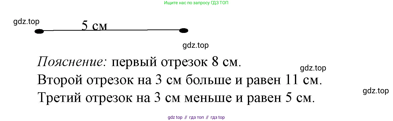 Математика, 1 класс Проверочные работы, автор: Волкова Светлана Ивановна, издательство Просвещение, Москва, 2023, белого цвета, страница 46, номер 2, Решение (продолжение 2)