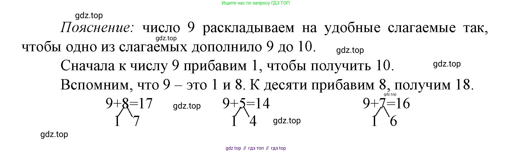 Математика, 1 класс Проверочные работы, автор: Волкова Светлана Ивановна, издательство Просвещение, Москва, 2023, белого цвета, страница 47, номер 1, Решение (продолжение 2)