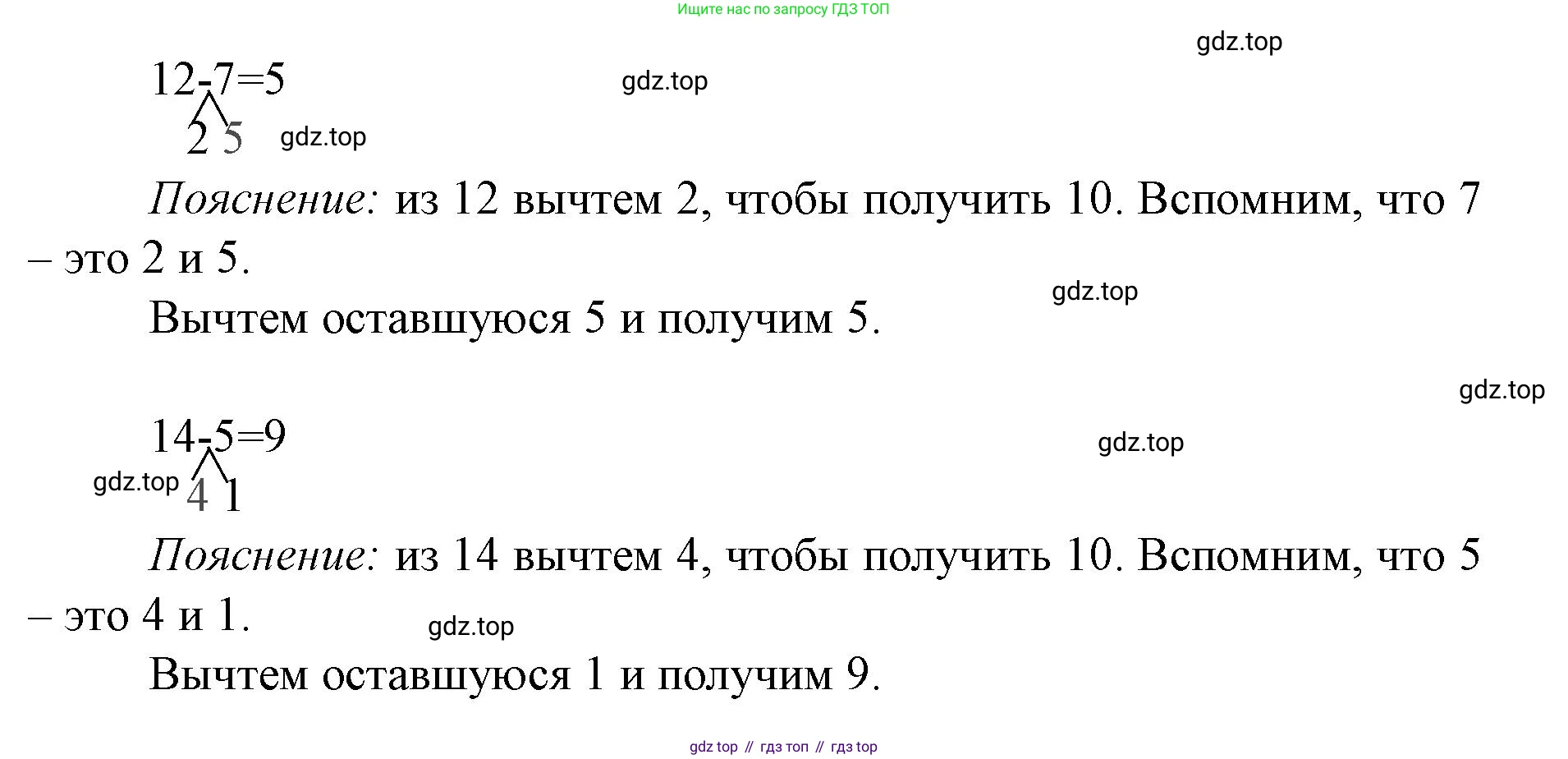 Математика, 1 класс Проверочные работы, автор: Волкова Светлана Ивановна, издательство Просвещение, Москва, 2023, белого цвета, страница 48, номер 2, Решение