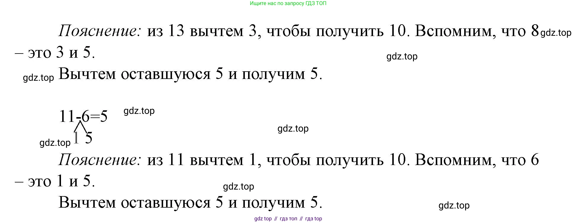 Математика, 1 класс Проверочные работы, автор: Волкова Светлана Ивановна, издательство Просвещение, Москва, 2023, белого цвета, страница 49, номер 2, Решение (продолжение 2)