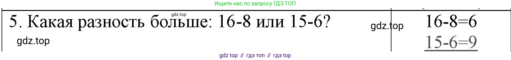 Математика, 1 класс Проверочные работы, автор: Волкова Светлана Ивановна, издательство Просвещение, Москва, 2023, белого цвета, страница 52, номер 5, Решение