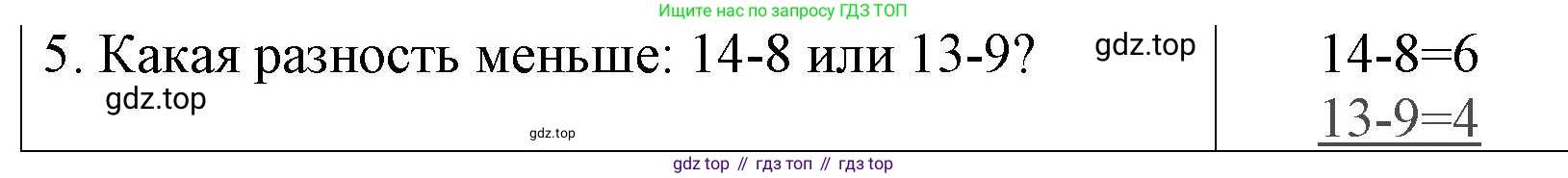 Математика, 1 класс Проверочные работы, автор: Волкова Светлана Ивановна, издательство Просвещение, Москва, 2023, белого цвета, страница 53, номер 5, Решение
