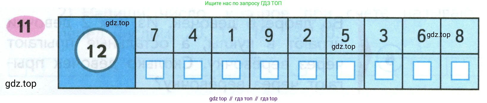 ГДЗ Математика, 2 класс рабочая тетрадь, авторы: Моро Мария Игнатьевна, Волкова К В, издательство Просвещение, Москва, 2023, белого цвета, Часть 1, страница 6, номер 11, Условие