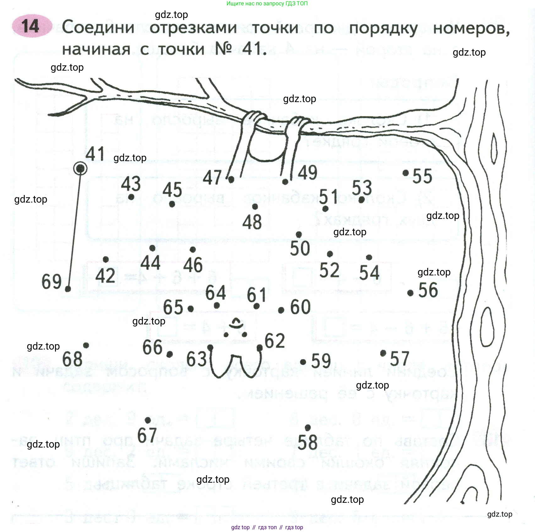 ГДЗ Математика, 2 класс рабочая тетрадь, авторы: Моро Мария Игнатьевна, Волкова К В, издательство Просвещение, Москва, 2023, белого цвета, Часть 1, страница 8, номер 14, Условие
