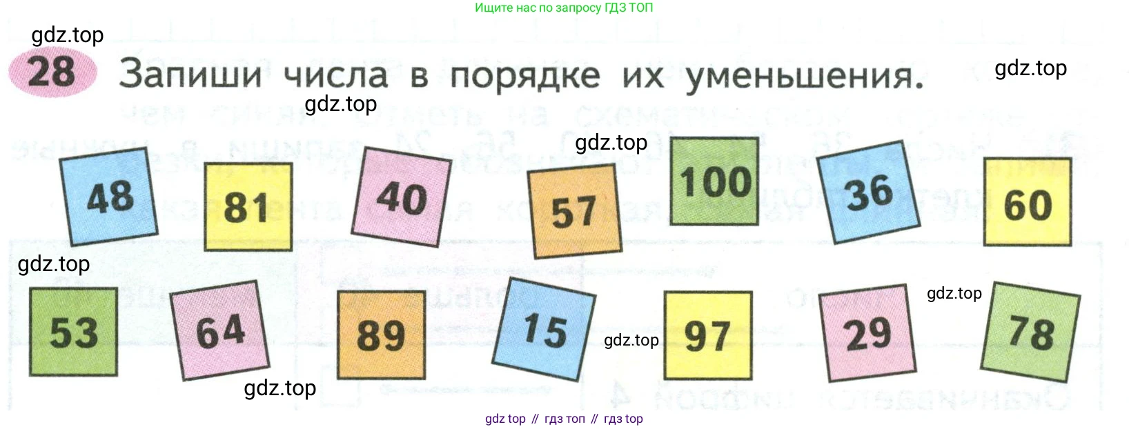 ГДЗ Математика, 2 класс рабочая тетрадь, авторы: Моро Мария Игнатьевна, Волкова К В, издательство Просвещение, Москва, 2023, белого цвета, Часть 1, страница 13, номер 28, Условие