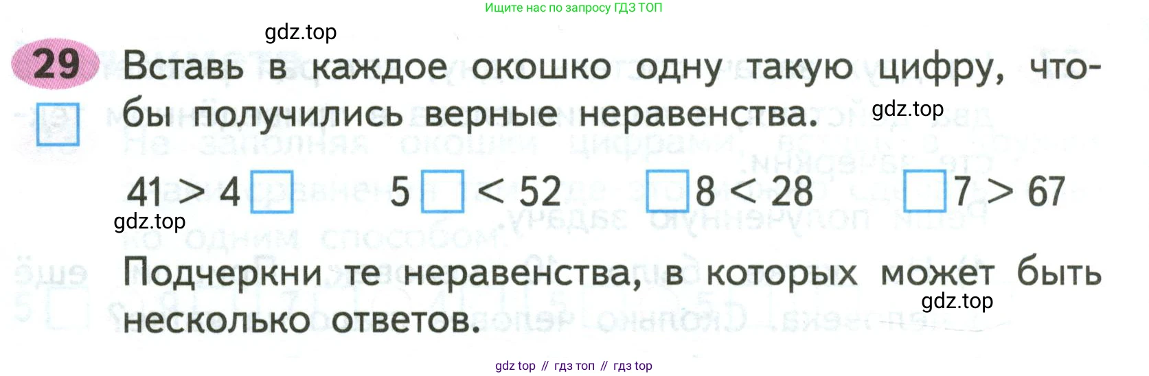 ГДЗ Математика, 2 класс рабочая тетрадь, авторы: Моро Мария Игнатьевна, Волкова К В, издательство Просвещение, Москва, 2023, белого цвета, Часть 1, страница 14, номер 29, Условие