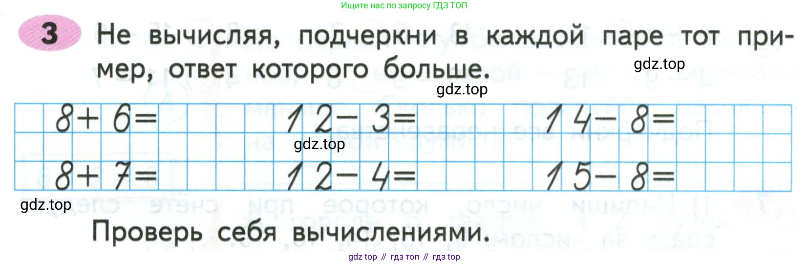 ГДЗ Математика, 2 класс рабочая тетрадь, авторы: Моро Мария Игнатьевна, Волкова К В, издательство Просвещение, Москва, 2023, белого цвета, Часть 1, страница 3, номер 3, Условие