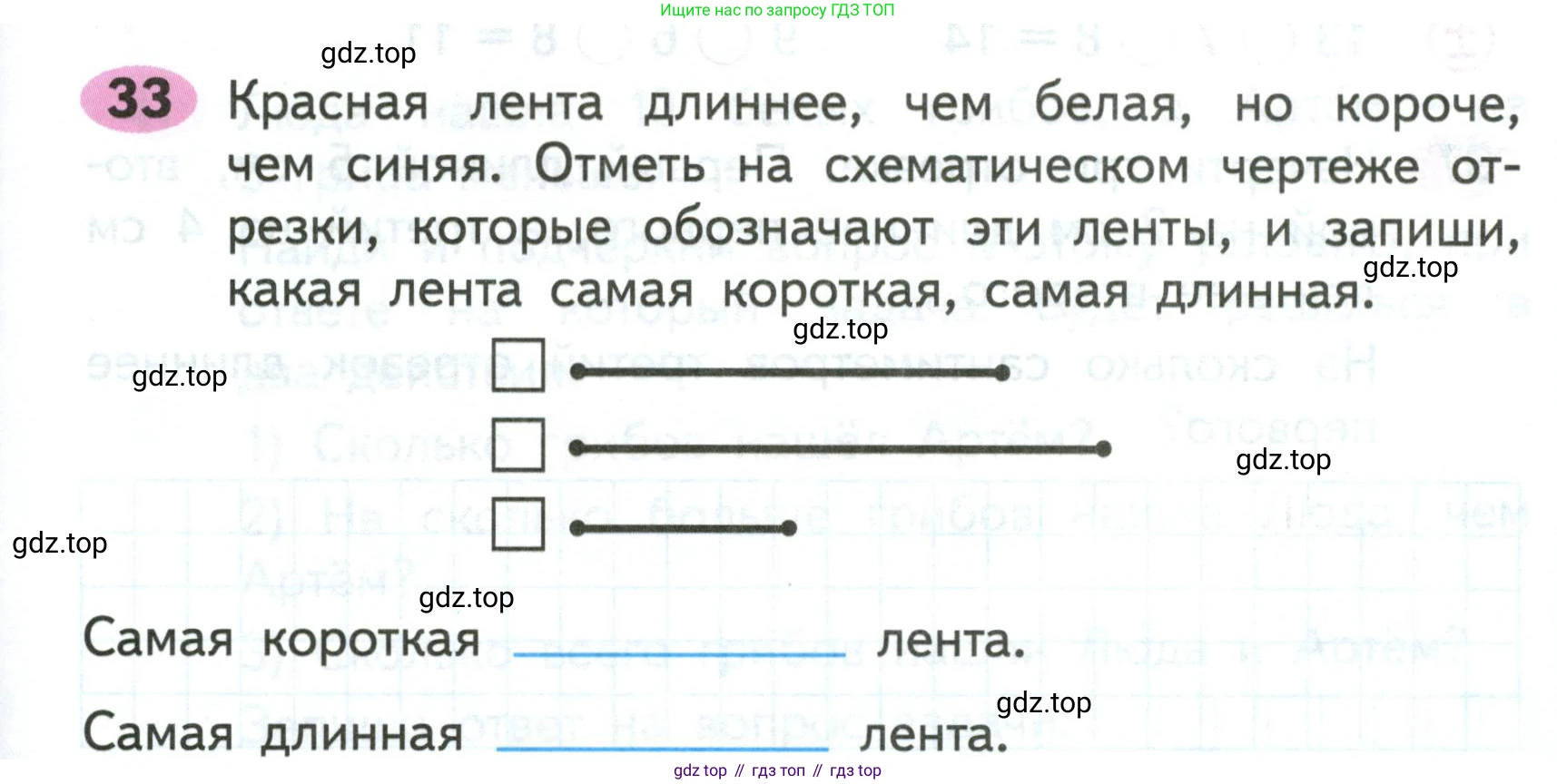 ГДЗ Математика, 2 класс рабочая тетрадь, авторы: Моро Мария Игнатьевна, Волкова К В, издательство Просвещение, Москва, 2023, белого цвета, Часть 1, страница 15, номер 33, Условие