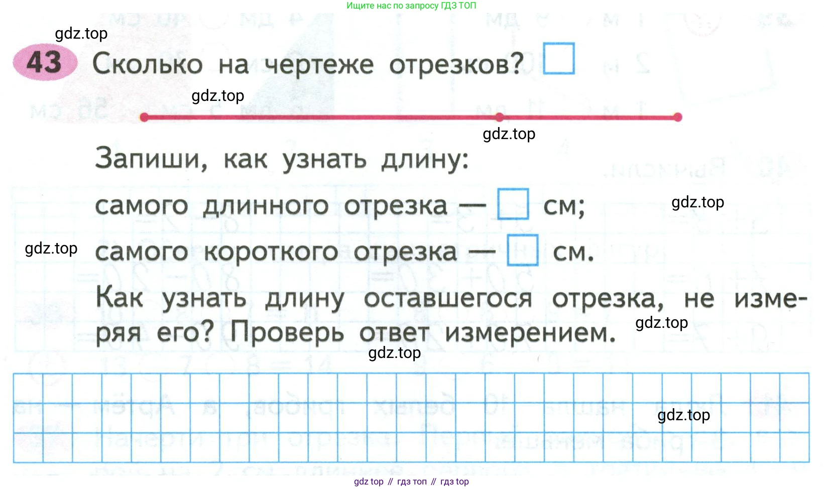 ГДЗ Математика, 2 класс рабочая тетрадь, авторы: Моро Мария Игнатьевна, Волкова К В, издательство Просвещение, Москва, 2023, белого цвета, Часть 1, страница 18, номер 43, Условие