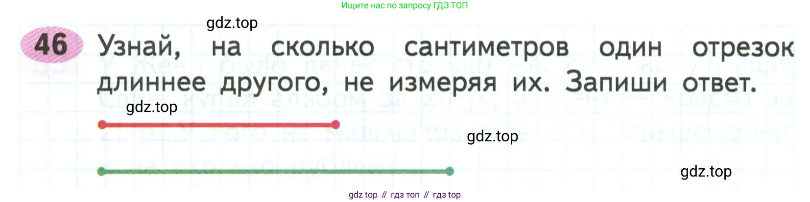 ГДЗ Математика, 2 класс рабочая тетрадь, авторы: Моро Мария Игнатьевна, Волкова К В, издательство Просвещение, Москва, 2023, белого цвета, Часть 1, страница 19, номер 46, Условие