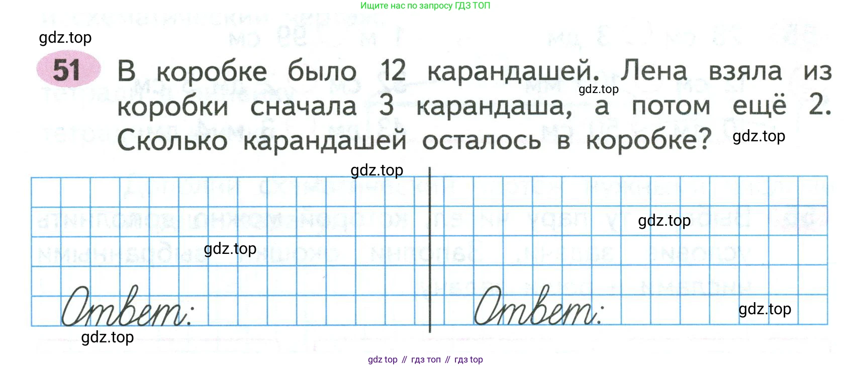 ГДЗ Математика, 2 класс рабочая тетрадь, авторы: Моро Мария Игнатьевна, Волкова К В, издательство Просвещение, Москва, 2023, белого цвета, Часть 1, страница 21, номер 51, Условие