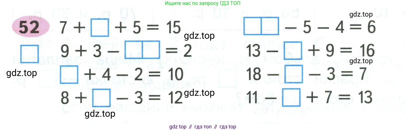 ГДЗ Математика, 2 класс рабочая тетрадь, авторы: Моро Мария Игнатьевна, Волкова К В, издательство Просвещение, Москва, 2023, белого цвета, Часть 1, страница 21, номер 52, Условие