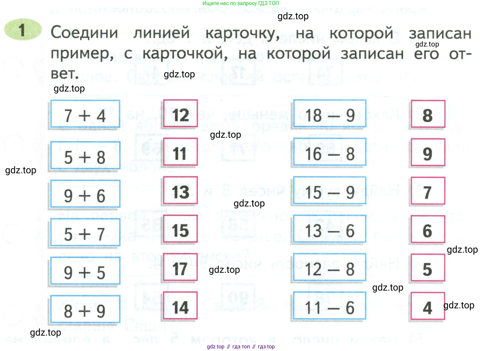ГДЗ Математика, 2 класс рабочая тетрадь, авторы: Моро Мария Игнатьевна, Волкова К В, издательство Просвещение, Москва, 2023, белого цвета, Часть 1, страница 25, номер 1, Условие