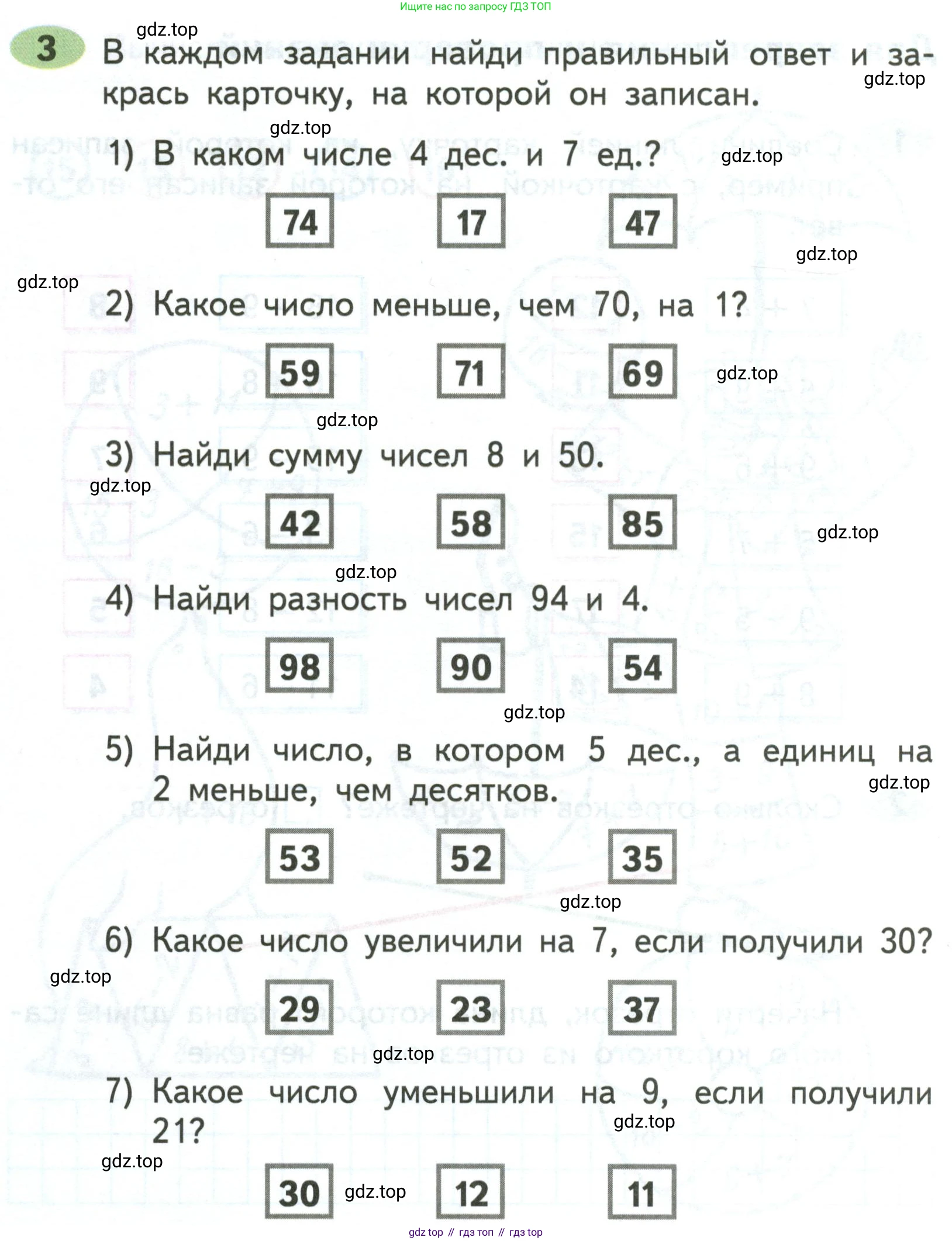 ГДЗ Математика, 2 класс рабочая тетрадь, авторы: Моро Мария Игнатьевна, Волкова К В, издательство Просвещение, Москва, 2023, белого цвета, Часть 1, страница 26, номер 3, Условие