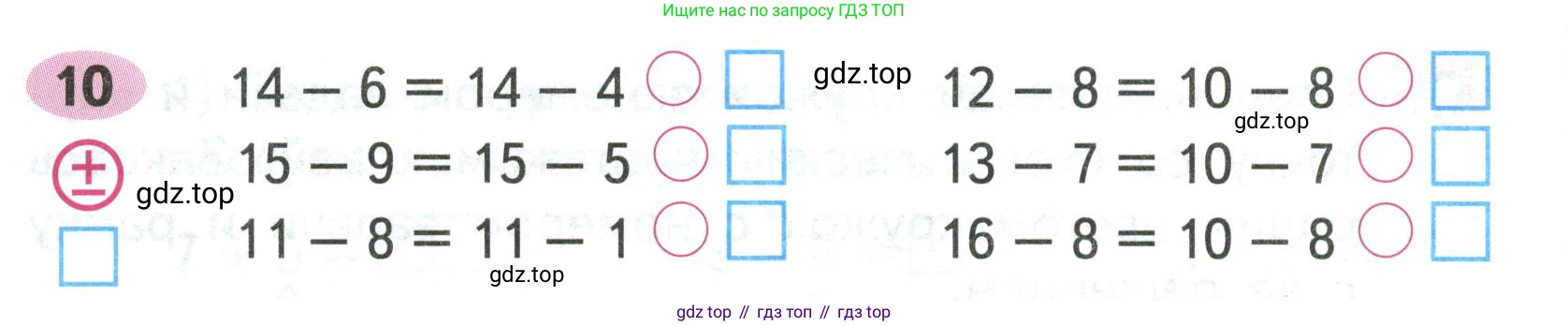 ГДЗ Математика, 2 класс рабочая тетрадь, авторы: Моро Мария Игнатьевна, Волкова К В, издательство Просвещение, Москва, 2023, белого цвета, Часть 1, страница 32, номер 10, Условие
