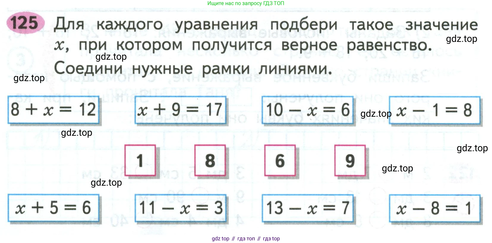 ГДЗ Математика, 2 класс рабочая тетрадь, авторы: Моро Мария Игнатьевна, Волкова К В, издательство Просвещение, Москва, 2023, белого цвета, Часть 1, страница 70, номер 125, Условие