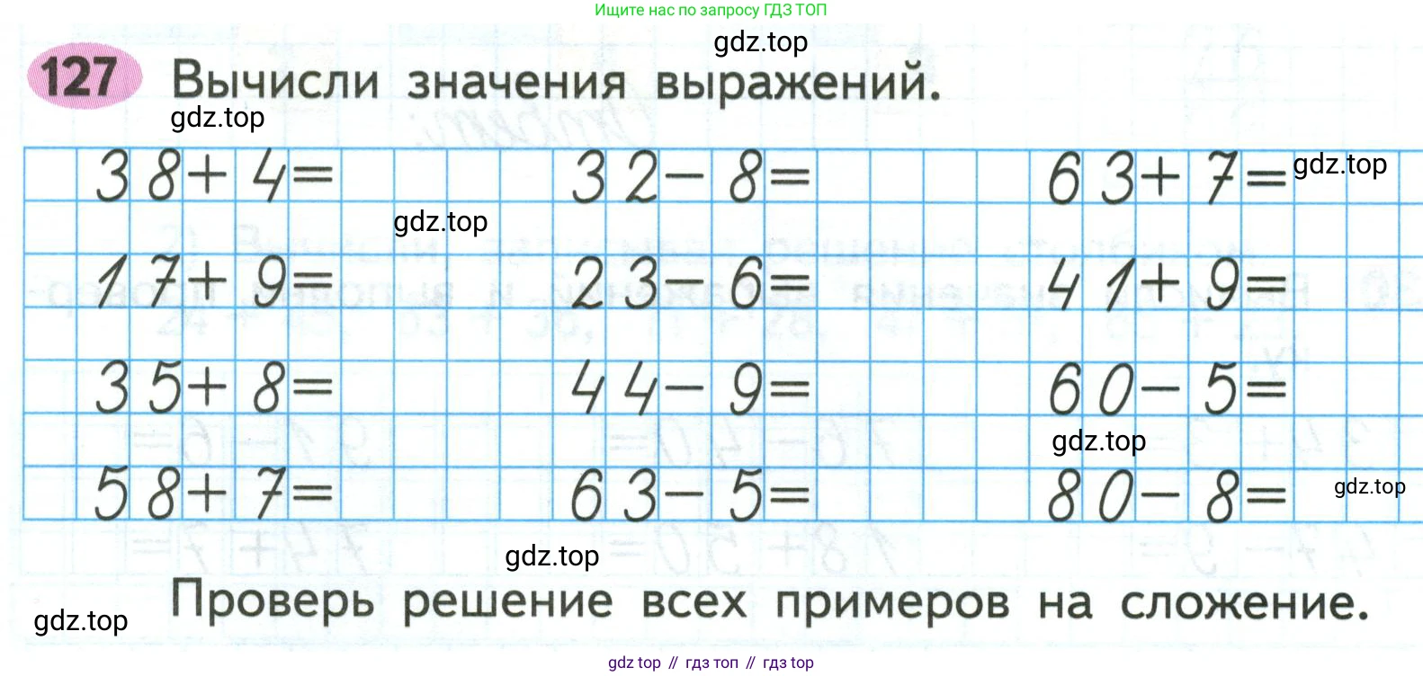 ГДЗ Математика, 2 класс рабочая тетрадь, авторы: Моро Мария Игнатьевна, Волкова К В, издательство Просвещение, Москва, 2023, белого цвета, Часть 1, страница 71, номер 127, Условие