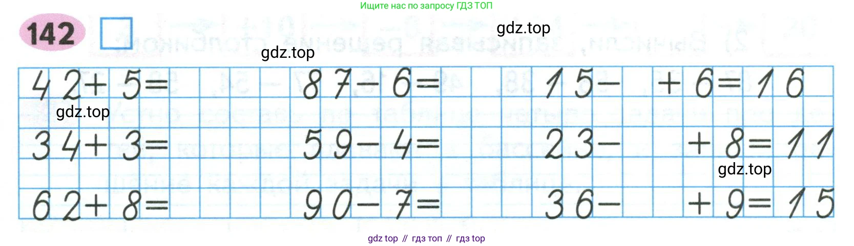 ГДЗ Математика, 2 класс рабочая тетрадь, авторы: Моро Мария Игнатьевна, Волкова К В, издательство Просвещение, Москва, 2023, белого цвета, Часть 1, страница 76, номер 142, Условие