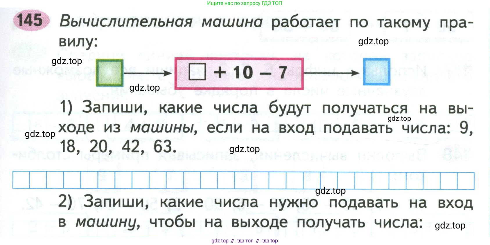 ГДЗ Математика, 2 класс рабочая тетрадь, авторы: Моро Мария Игнатьевна, Волкова К В, издательство Просвещение, Москва, 2023, белого цвета, Часть 1, страница 77, номер 145, Условие
