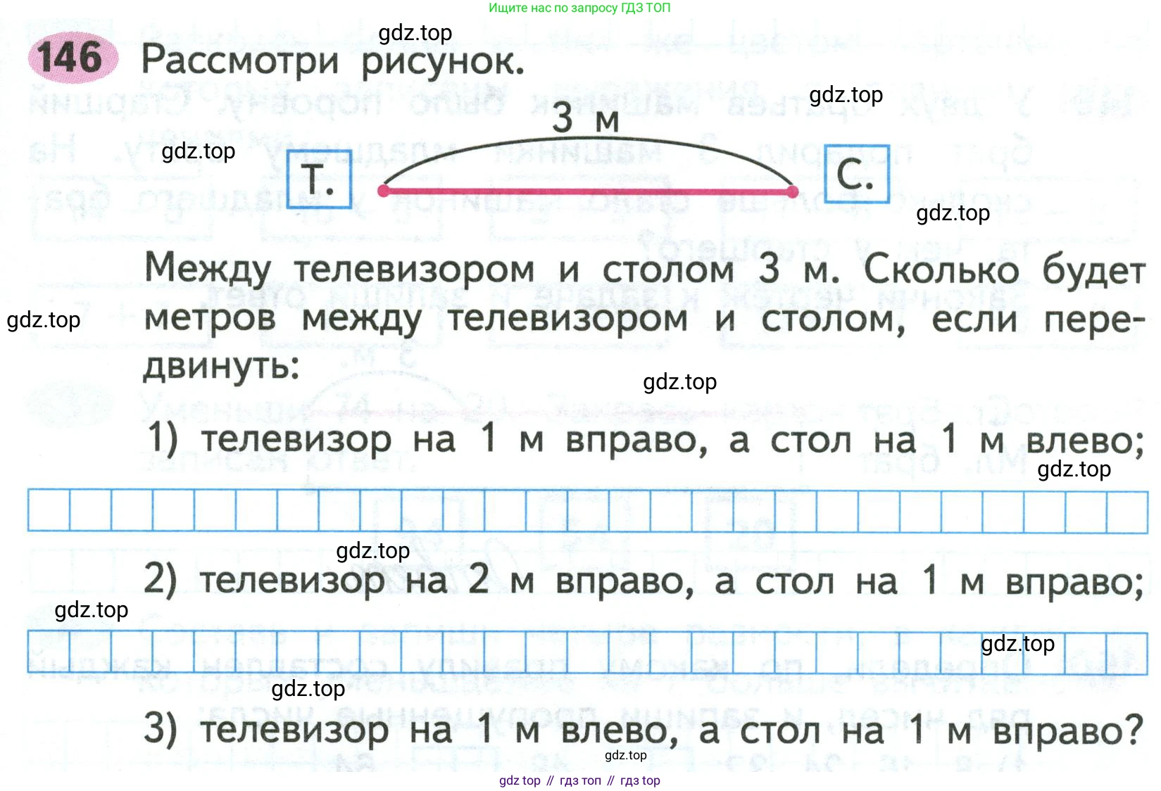 ГДЗ Математика, 2 класс рабочая тетрадь, авторы: Моро Мария Игнатьевна, Волкова К В, издательство Просвещение, Москва, 2023, белого цвета, Часть 1, страница 77, номер 146, Условие