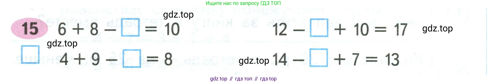 ГДЗ Математика, 2 класс рабочая тетрадь, авторы: Моро Мария Игнатьевна, Волкова К В, издательство Просвещение, Москва, 2023, белого цвета, Часть 1, страница 33, номер 15, Условие