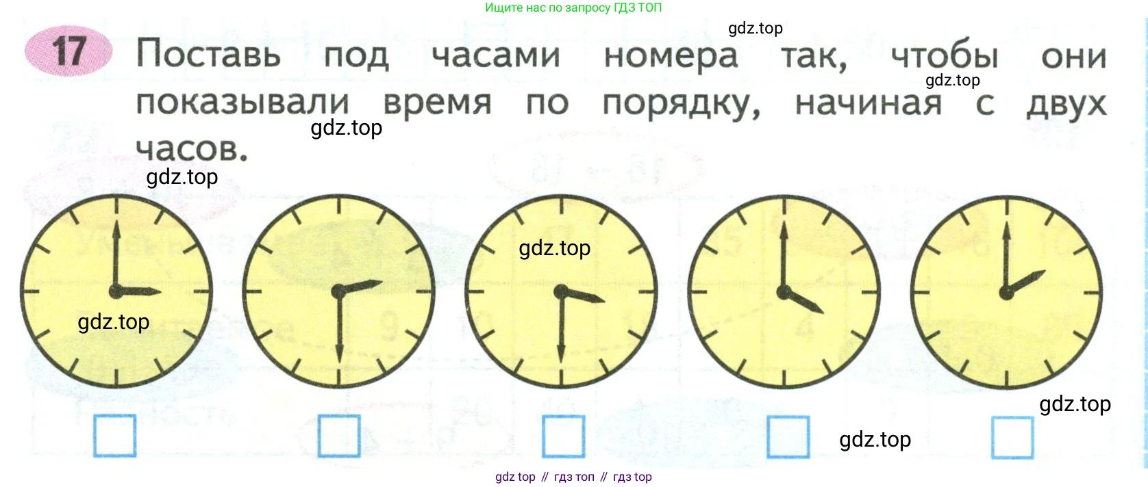 ГДЗ Математика, 2 класс рабочая тетрадь, авторы: Моро Мария Игнатьевна, Волкова К В, издательство Просвещение, Москва, 2023, белого цвета, Часть 1, страница 33, номер 17, Условие