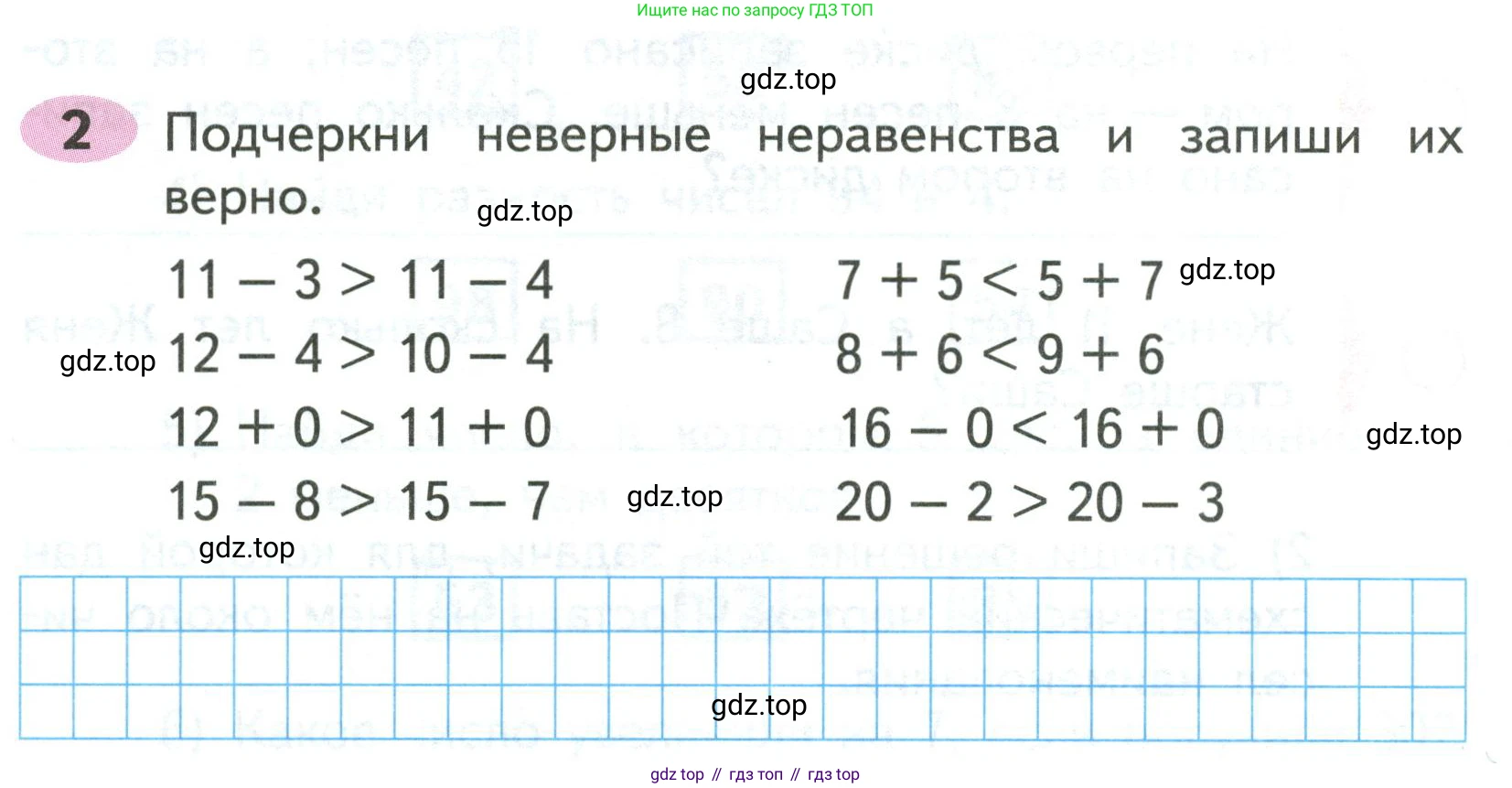 ГДЗ Математика, 2 класс рабочая тетрадь, авторы: Моро Мария Игнатьевна, Волкова К В, издательство Просвещение, Москва, 2023, белого цвета, Часть 1, страница 28, номер 2, Условие