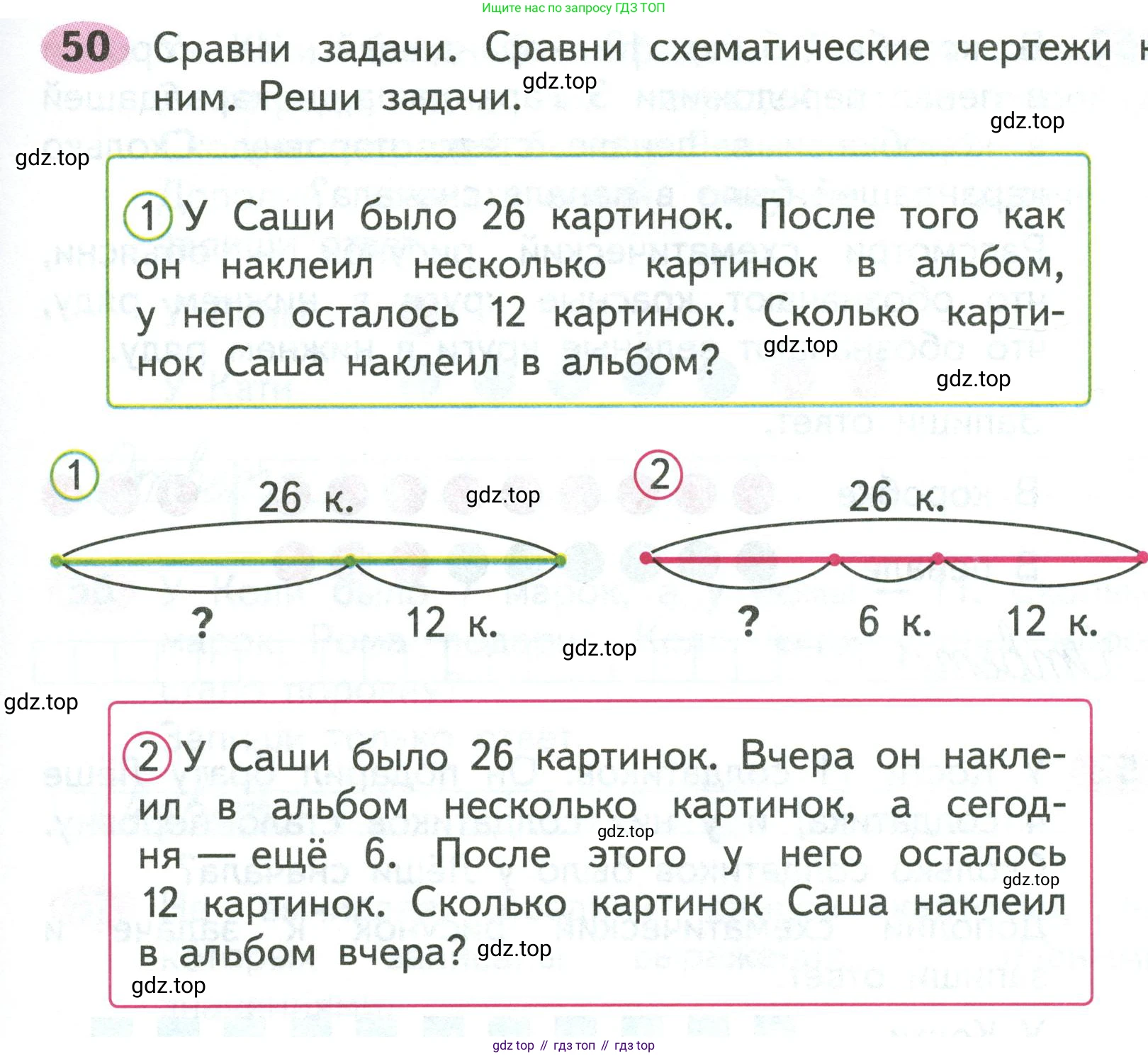 ГДЗ Математика, 2 класс рабочая тетрадь, авторы: Моро Мария Игнатьевна, Волкова К В, издательство Просвещение, Москва, 2023, белого цвета, Часть 1, страница 45, номер 50, Условие
