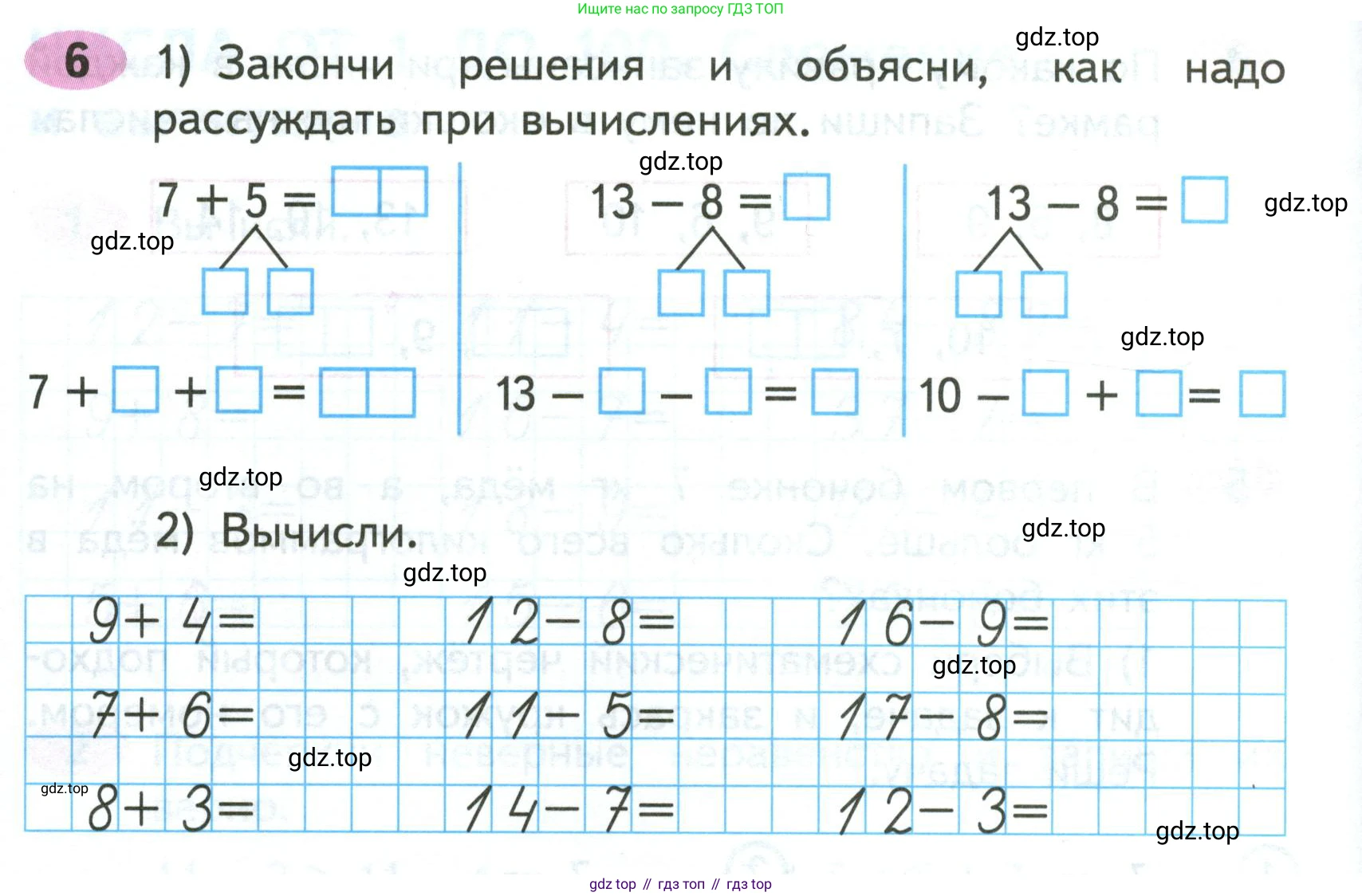 ГДЗ Математика, 2 класс рабочая тетрадь, авторы: Моро Мария Игнатьевна, Волкова К В, издательство Просвещение, Москва, 2023, белого цвета, Часть 1, страница 30, номер 6, Условие