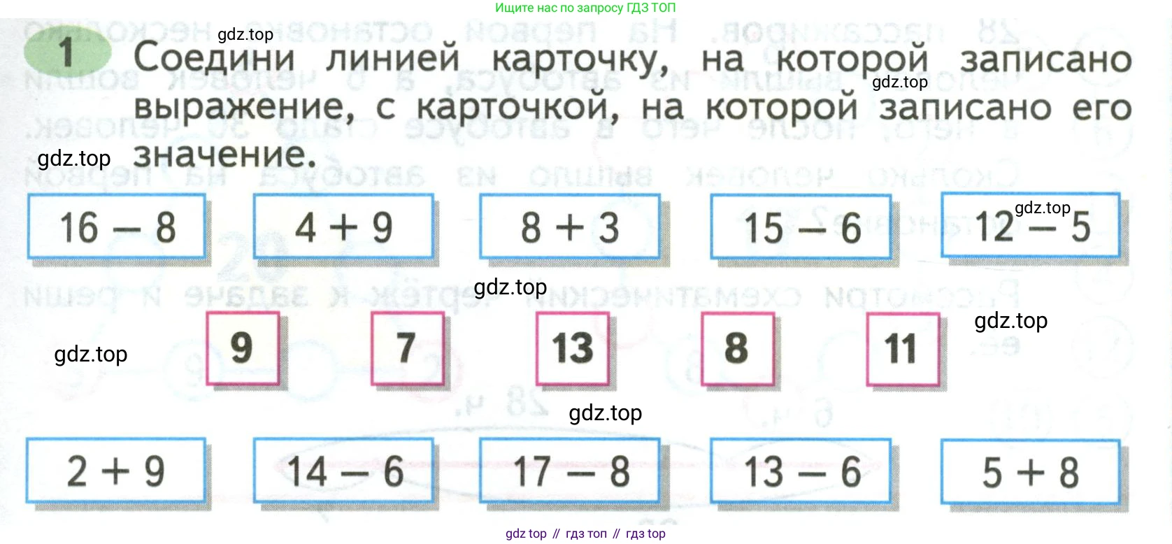 ГДЗ Математика, 2 класс рабочая тетрадь, авторы: Моро Мария Игнатьевна, Волкова К В, издательство Просвещение, Москва, 2023, белого цвета, Часть 1, страница 79, номер 1, Условие
