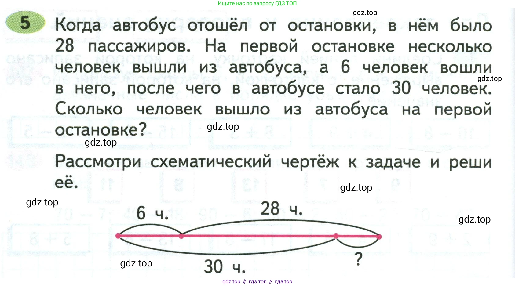 ГДЗ Математика, 2 класс рабочая тетрадь, авторы: Моро Мария Игнатьевна, Волкова К В, издательство Просвещение, Москва, 2023, белого цвета, Часть 1, страница 80, номер 5, Условие