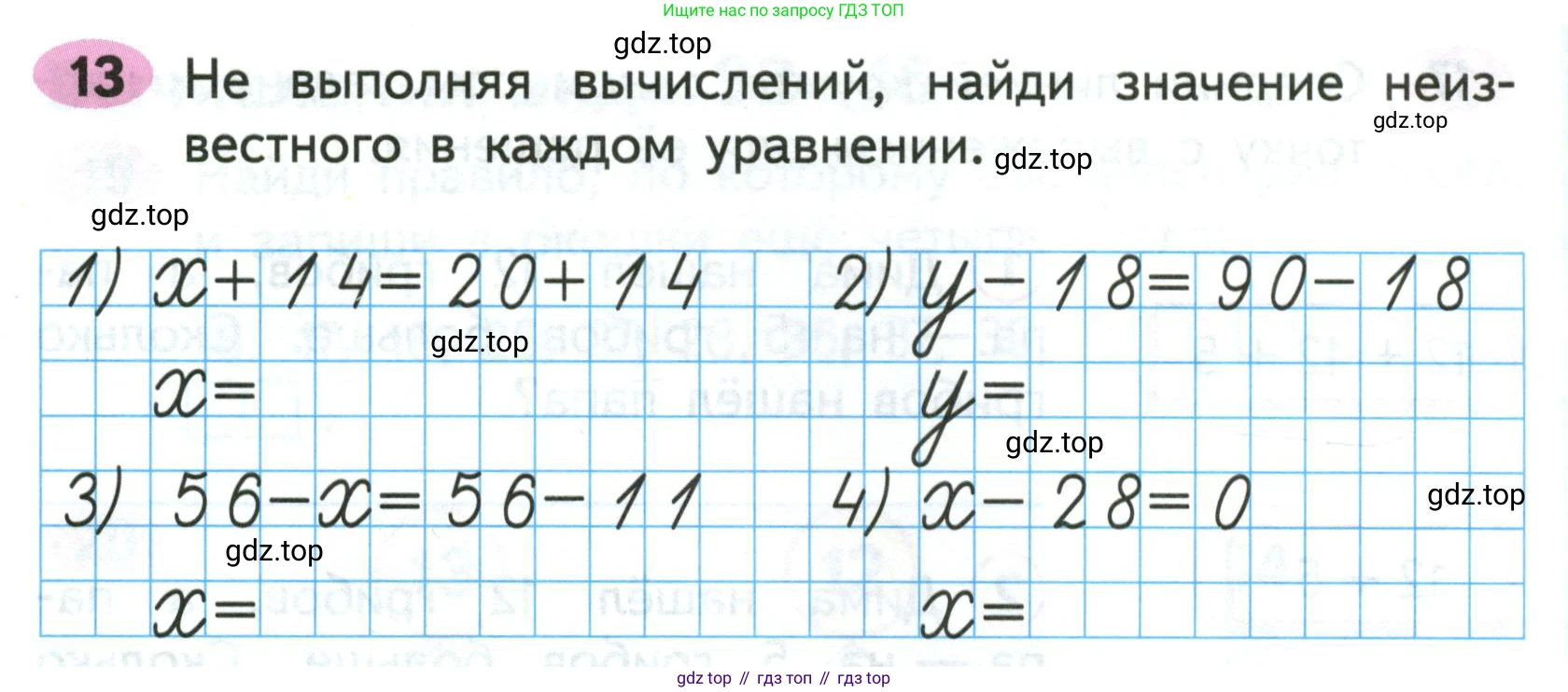 ГДЗ Математика, 2 класс рабочая тетрадь, авторы: Моро Мария Игнатьевна, Волкова К В, издательство Просвещение, Москва, 2023, белого цвета, Часть 2, страница 7, номер 13, Условие