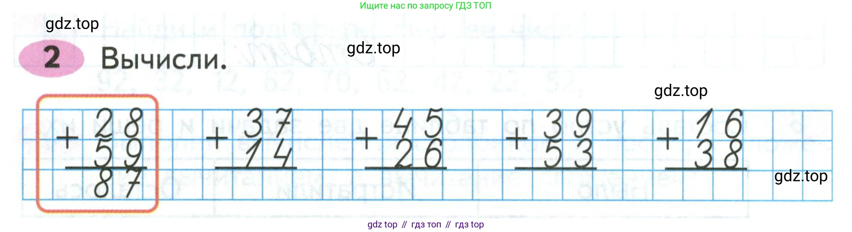ГДЗ Математика, 2 класс рабочая тетрадь, авторы: Моро Мария Игнатьевна, Волкова К В, издательство Просвещение, Москва, 2023, белого цвета, Часть 2, страница 3, номер 2, Условие