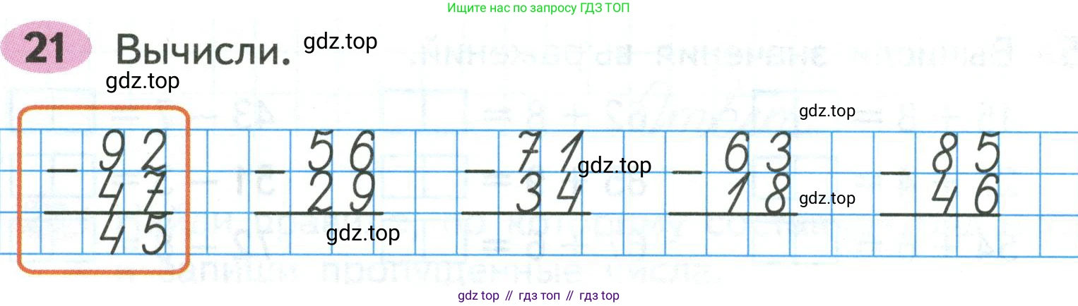 ГДЗ Математика, 2 класс рабочая тетрадь, авторы: Моро Мария Игнатьевна, Волкова К В, издательство Просвещение, Москва, 2023, белого цвета, Часть 2, страница 9, номер 21, Условие