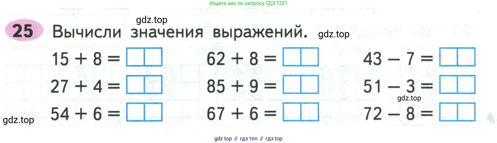 ГДЗ Математика, 2 класс рабочая тетрадь, авторы: Моро Мария Игнатьевна, Волкова К В, издательство Просвещение, Москва, 2023, белого цвета, Часть 2, страница 10, номер 25, Условие