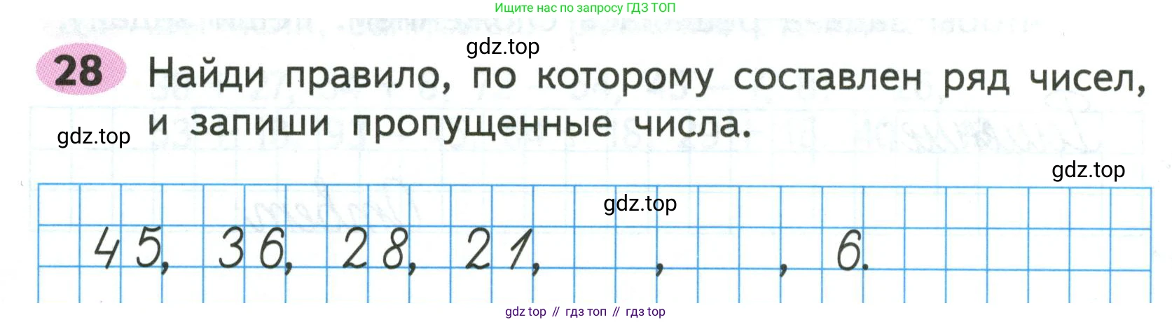 ГДЗ Математика, 2 класс рабочая тетрадь, авторы: Моро Мария Игнатьевна, Волкова К В, издательство Просвещение, Москва, 2023, белого цвета, Часть 2, страница 11, номер 28, Условие