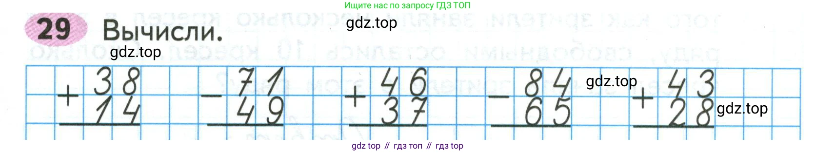 ГДЗ Математика, 2 класс рабочая тетрадь, авторы: Моро Мария Игнатьевна, Волкова К В, издательство Просвещение, Москва, 2023, белого цвета, Часть 2, страница 11, номер 29, Условие
