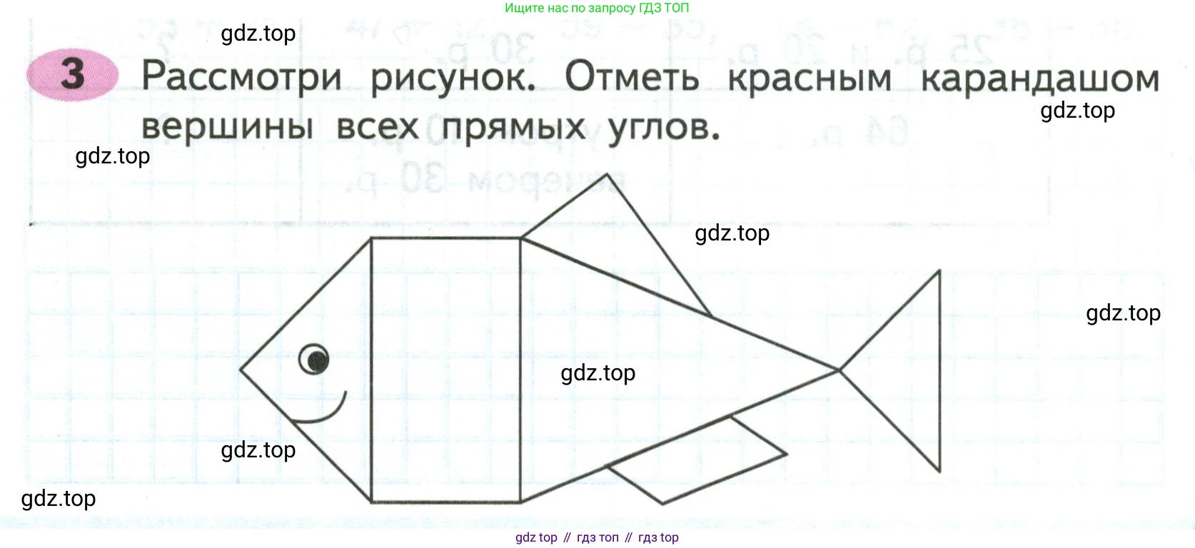 ГДЗ Математика, 2 класс рабочая тетрадь, авторы: Моро Мария Игнатьевна, Волкова К В, издательство Просвещение, Москва, 2023, белого цвета, Часть 2, страница 3, номер 3, Условие