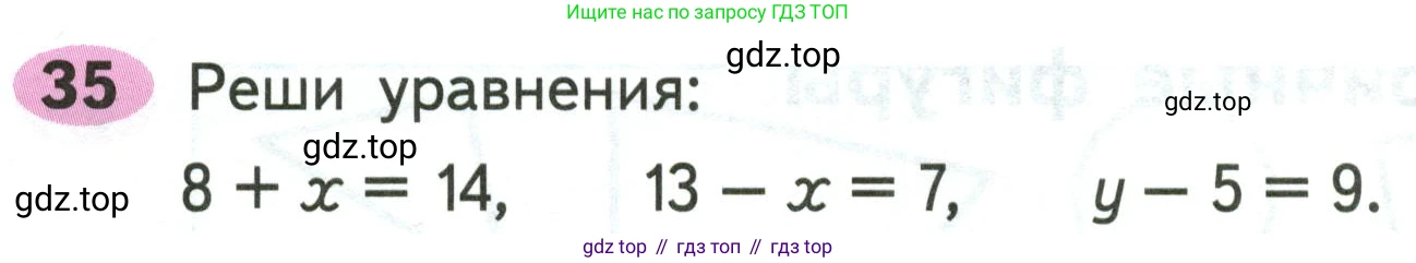 ГДЗ Математика, 2 класс рабочая тетрадь, авторы: Моро Мария Игнатьевна, Волкова К В, издательство Просвещение, Москва, 2023, белого цвета, Часть 2, страница 15, номер 35, Условие