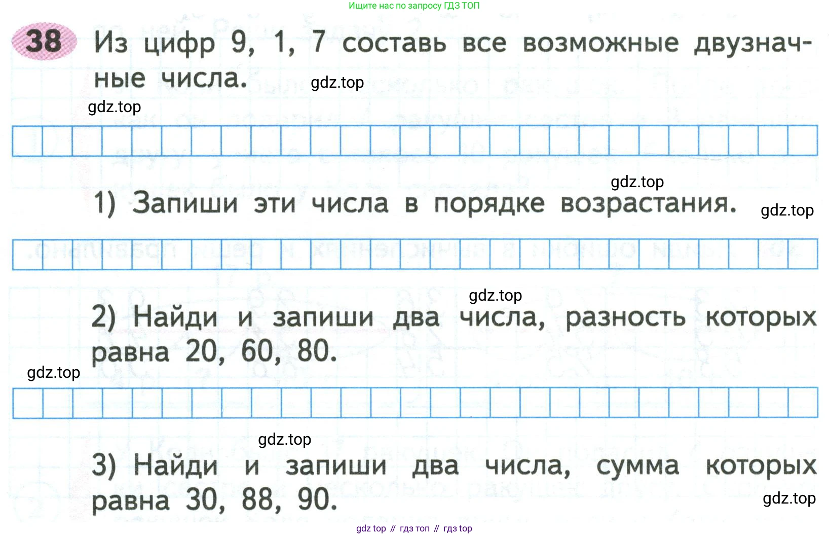 ГДЗ Математика, 2 класс рабочая тетрадь, авторы: Моро Мария Игнатьевна, Волкова К В, издательство Просвещение, Москва, 2023, белого цвета, Часть 2, страница 16, номер 38, Условие
