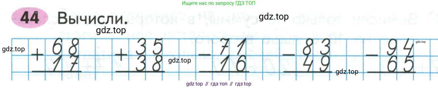 ГДЗ Математика, 2 класс рабочая тетрадь, авторы: Моро Мария Игнатьевна, Волкова К В, издательство Просвещение, Москва, 2023, белого цвета, Часть 2, страница 19, номер 44, Условие