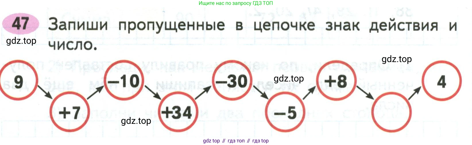 ГДЗ Математика, 2 класс рабочая тетрадь, авторы: Моро Мария Игнатьевна, Волкова К В, издательство Просвещение, Москва, 2023, белого цвета, Часть 2, страница 19, номер 47, Условие