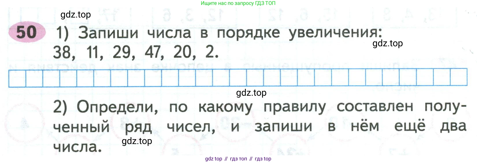 ГДЗ Математика, 2 класс рабочая тетрадь, авторы: Моро Мария Игнатьевна, Волкова К В, издательство Просвещение, Москва, 2023, белого цвета, Часть 2, страница 20, номер 50, Условие