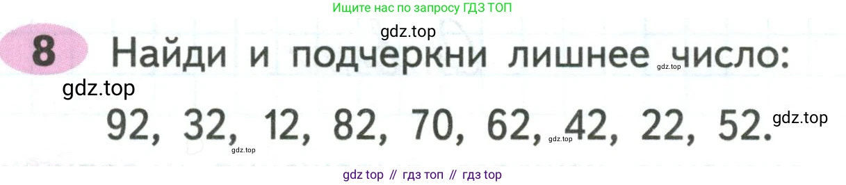 ГДЗ Математика, 2 класс рабочая тетрадь, авторы: Моро Мария Игнатьевна, Волкова К В, издательство Просвещение, Москва, 2023, белого цвета, Часть 2, страница 5, номер 8, Условие