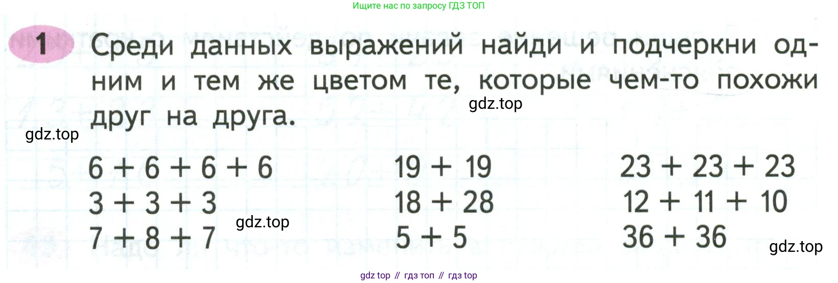 ГДЗ Математика, 2 класс рабочая тетрадь, авторы: Моро Мария Игнатьевна, Волкова К В, издательство Просвещение, Москва, 2023, белого цвета, Часть 2, страница 22, номер 1, Условие