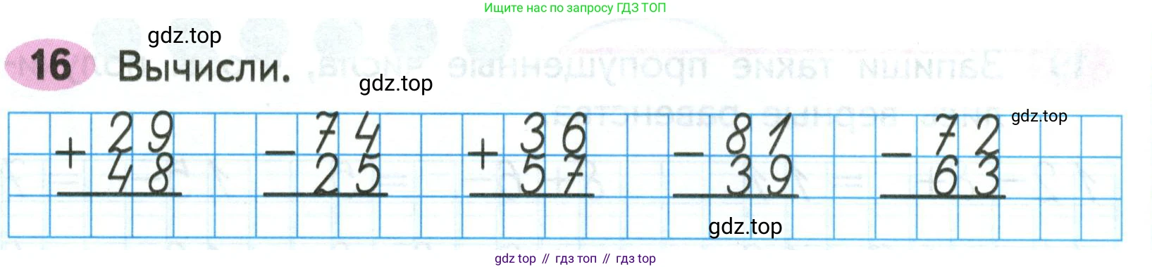 ГДЗ Математика, 2 класс рабочая тетрадь, авторы: Моро Мария Игнатьевна, Волкова К В, издательство Просвещение, Москва, 2023, белого цвета, Часть 2, страница 27, номер 16, Условие