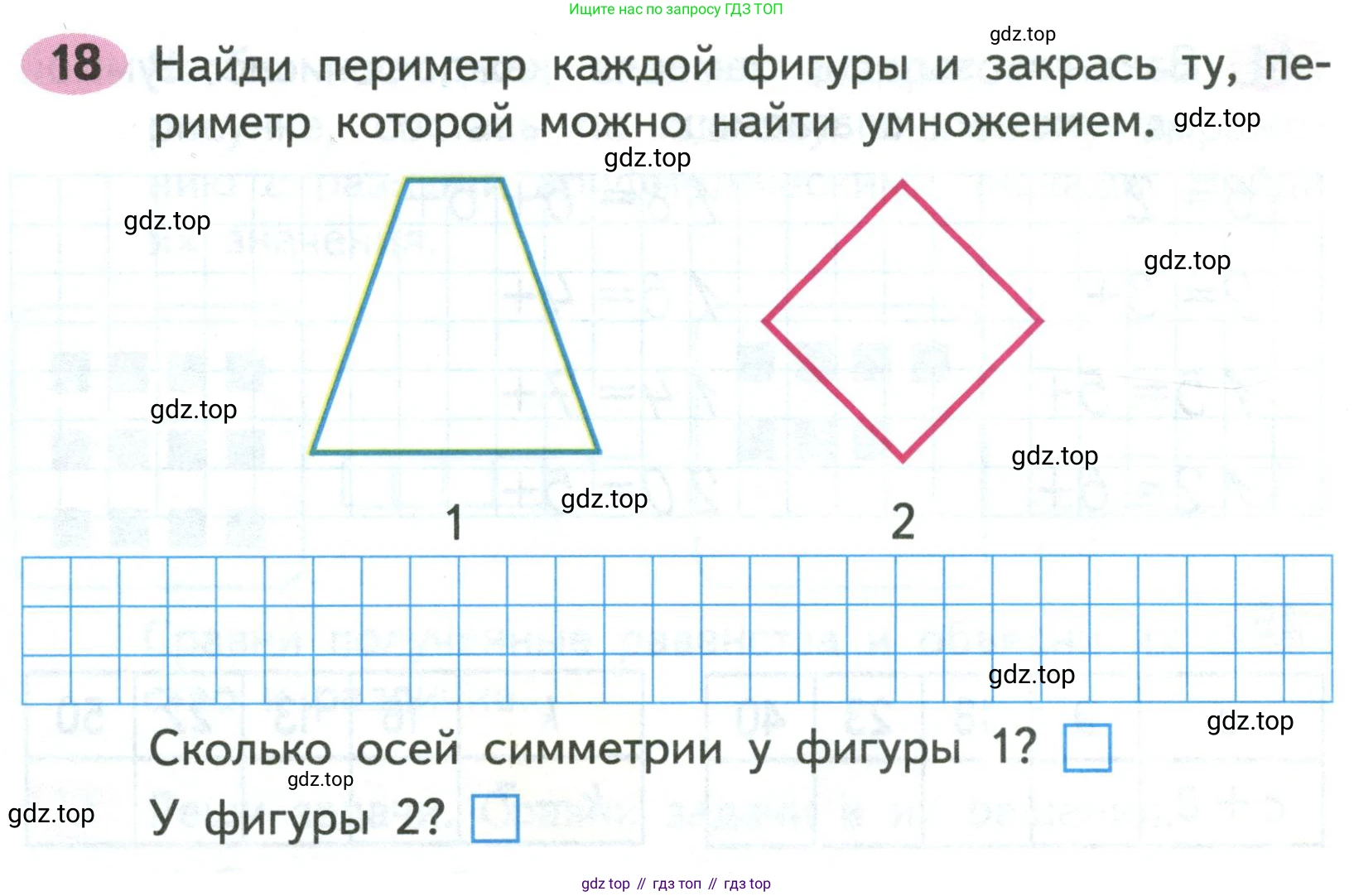 ГДЗ Математика, 2 класс рабочая тетрадь, авторы: Моро Мария Игнатьевна, Волкова К В, издательство Просвещение, Москва, 2023, белого цвета, Часть 2, страница 28, номер 18, Условие