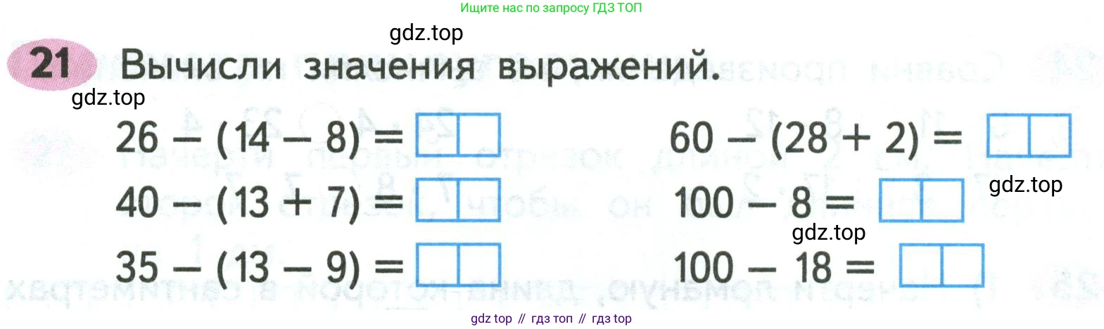 ГДЗ Математика, 2 класс рабочая тетрадь, авторы: Моро Мария Игнатьевна, Волкова К В, издательство Просвещение, Москва, 2023, белого цвета, Часть 2, страница 29, номер 21, Условие