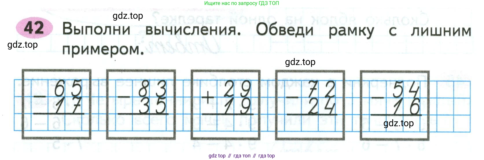 ГДЗ Математика, 2 класс рабочая тетрадь, авторы: Моро Мария Игнатьевна, Волкова К В, издательство Просвещение, Москва, 2023, белого цвета, Часть 2, страница 35, номер 42, Условие